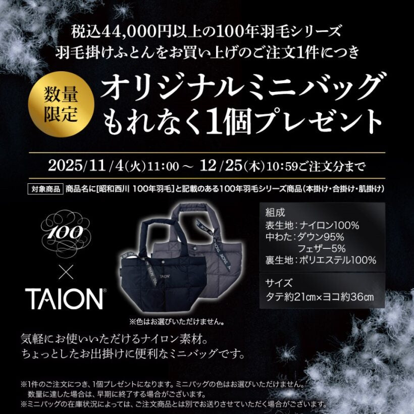 昭和西川 100年羽毛］羽毛布団 日本製ハンガリー産ホワイトグース90
