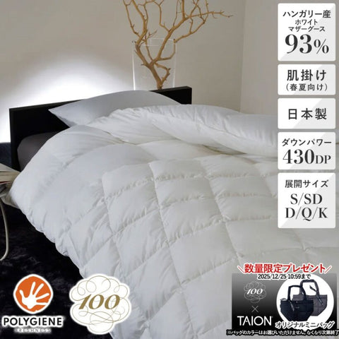 【未使用】昭和西川 肌掛羽毛布団 ハンガリー ホワイトマザーグース93% b16c5546-b92f-46f2-bc11-