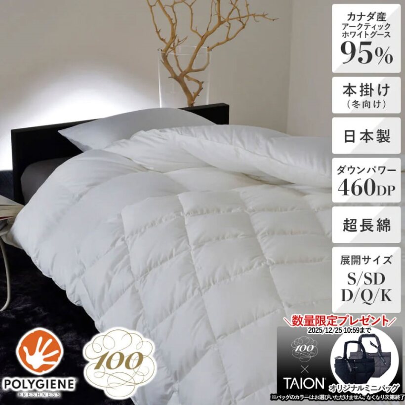 羽毛布団《ダブルサイズ》| 西川ストア【昭和西川公式】通販サイト