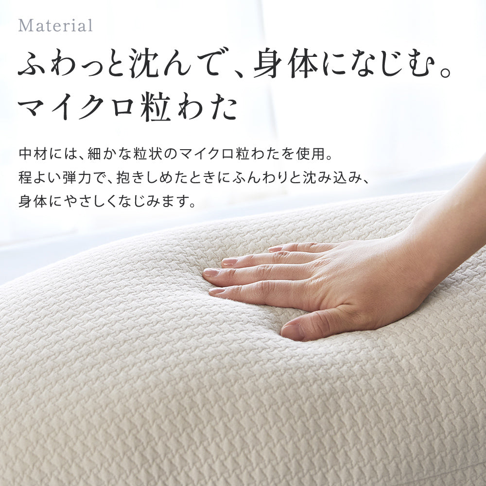 快眠セラピストが考えた抱きまくら/EC220 – 西川ストア公式本店