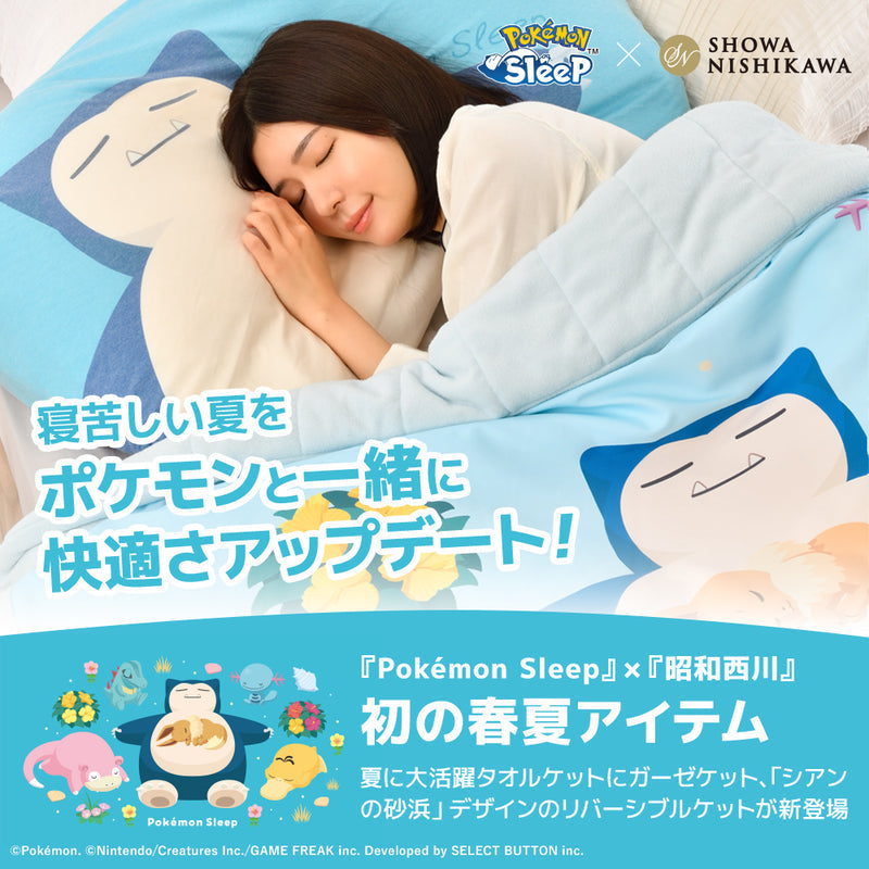 ポケモンスリープ』のびのび今治ピロータオル（枕カバー）/ピカチュウ