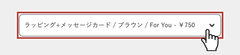 プルダウンを開く