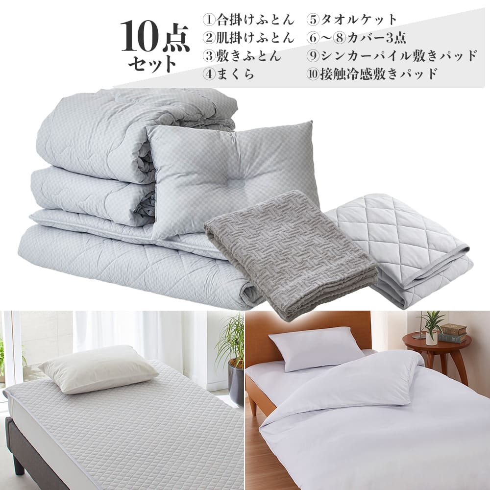 布団セット《シングルサイズ》 | 西川ストア公式本店【昭和西川