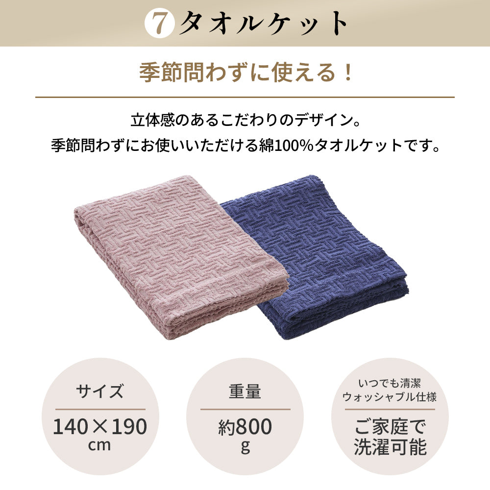 新品　西川の洗える羽毛布団 洗える羽毛ふとん付き10点布団セット – 西川ストア公式本店