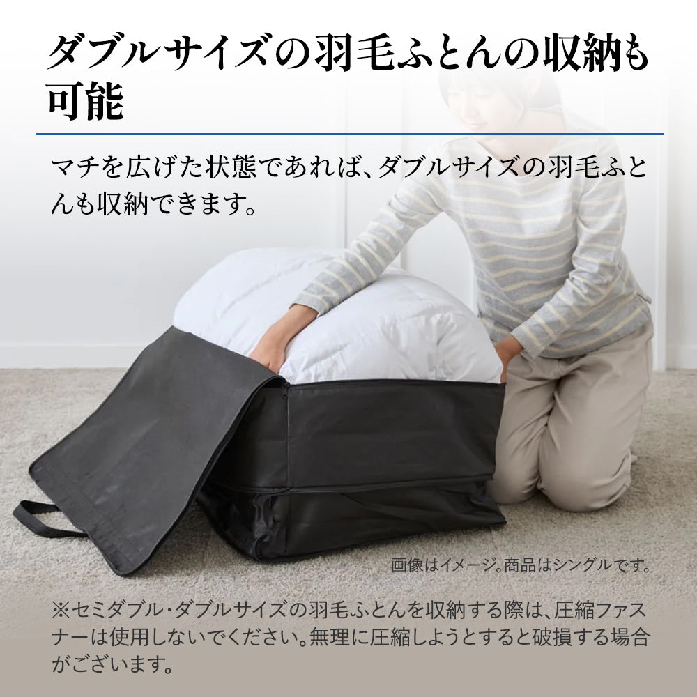 DANICA LYKKE ダウン布団 収納バッグ付き★ スマートダウンバッグ（羽毛ふとん用収納バッグ） – 西川ストア公式本店