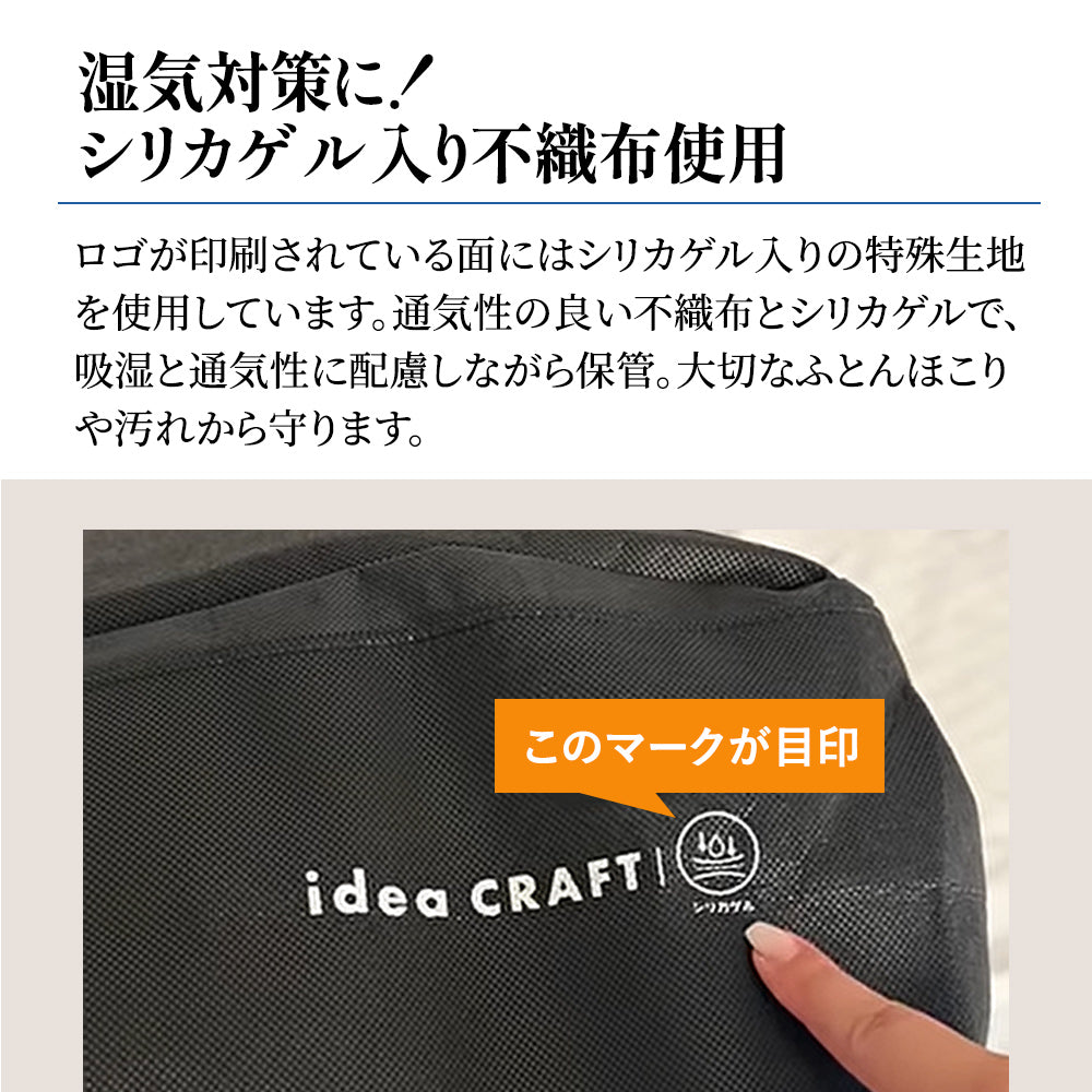 スマートダウンバッグ（羽毛ふとん用収納バッグ） – 西川ストア公式本店