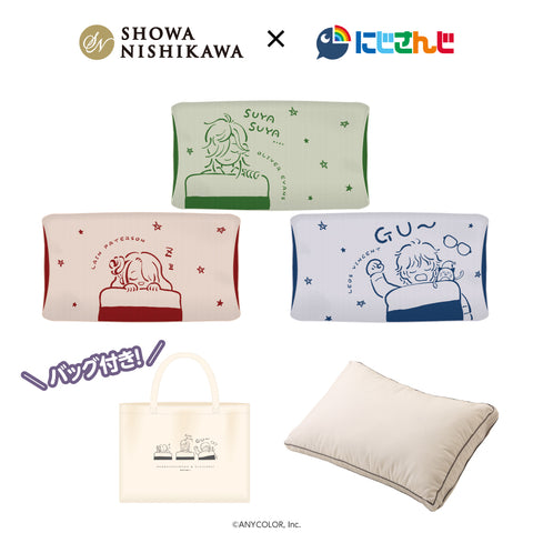 昭和西川×にじさんじ』まくら＆タオルまくらカバー(バッグ付き)/レイン