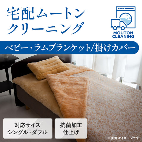 ムートン　枕カバー　2枚セット ムートンシーツ｜西川マフロン・エデンホープは毛足35mmの極上の寝心地