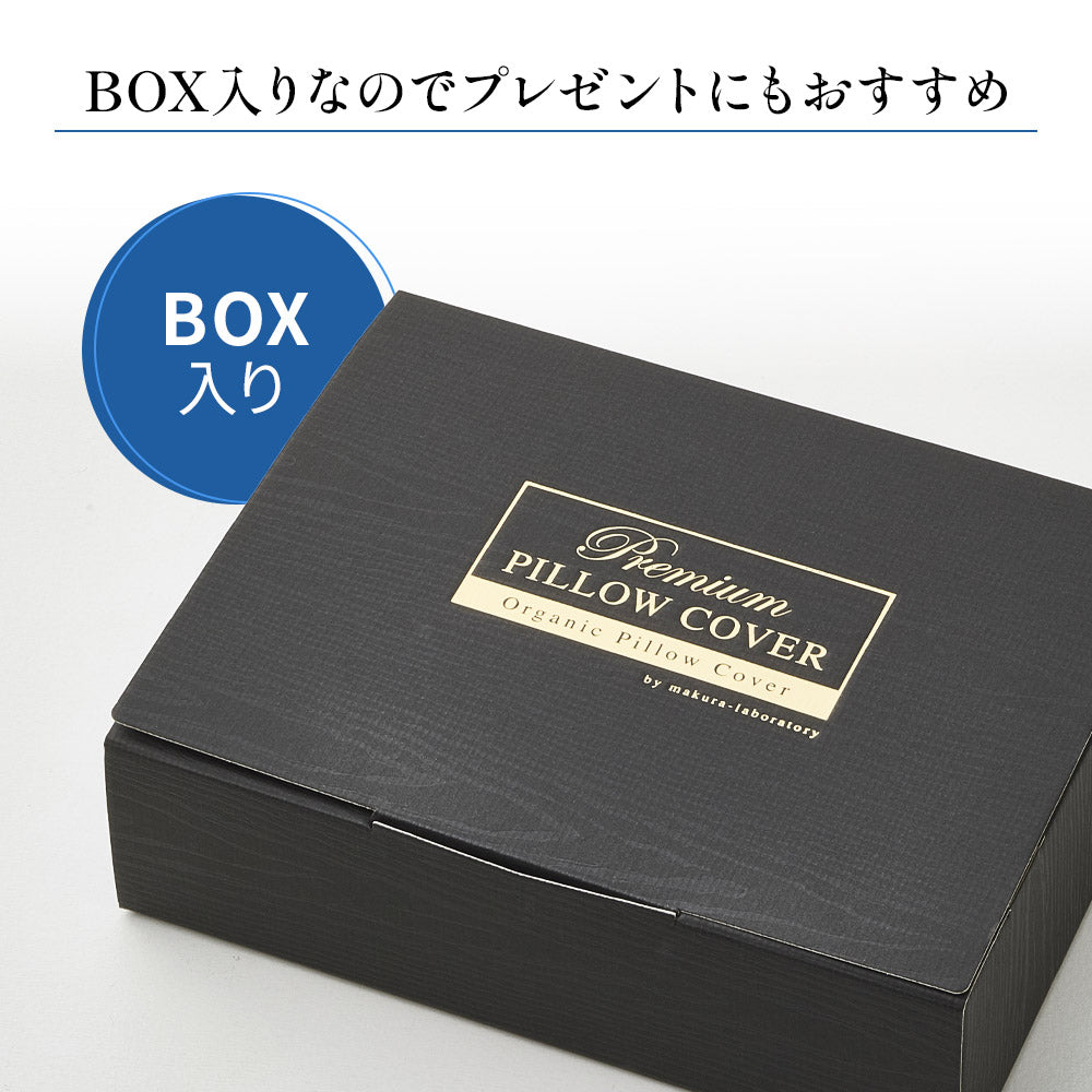 オーダーメイド枕専用】オーガニックベロアピロケース・枕カバー