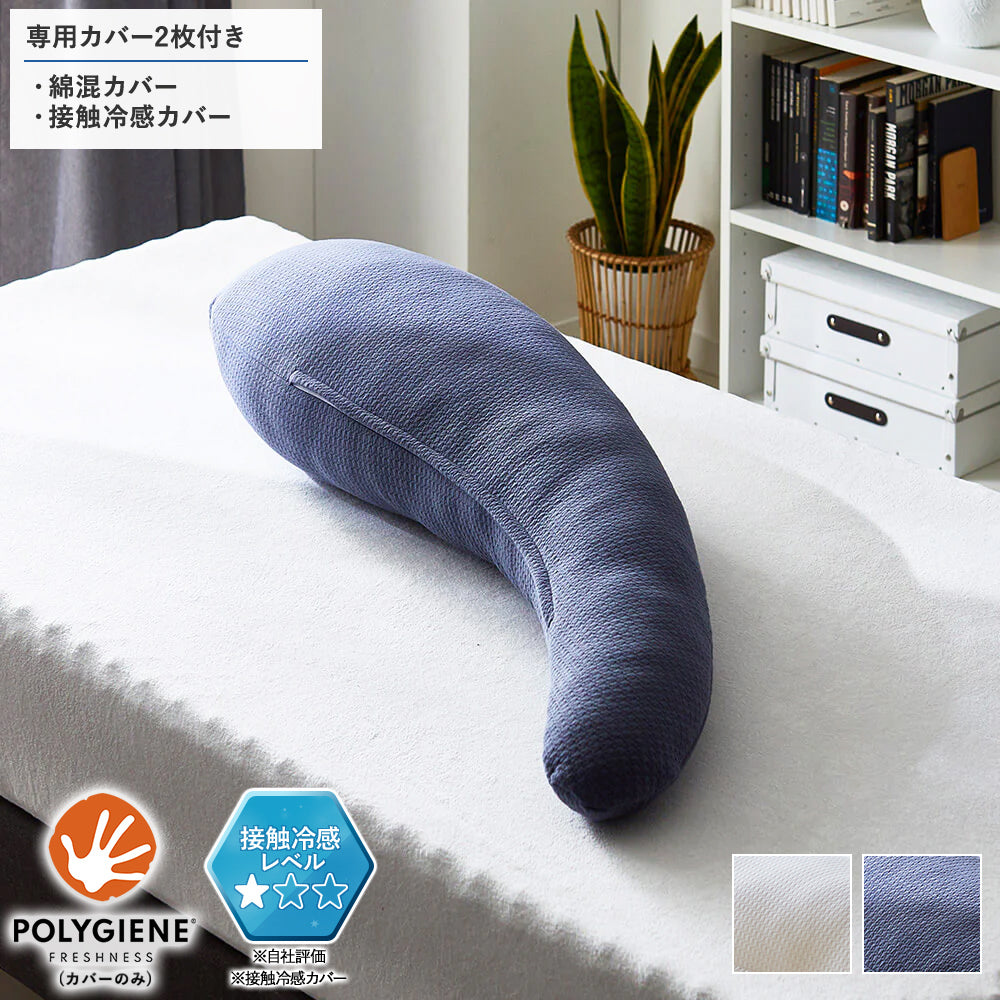 快眠セラピストが考えた抱きまくら