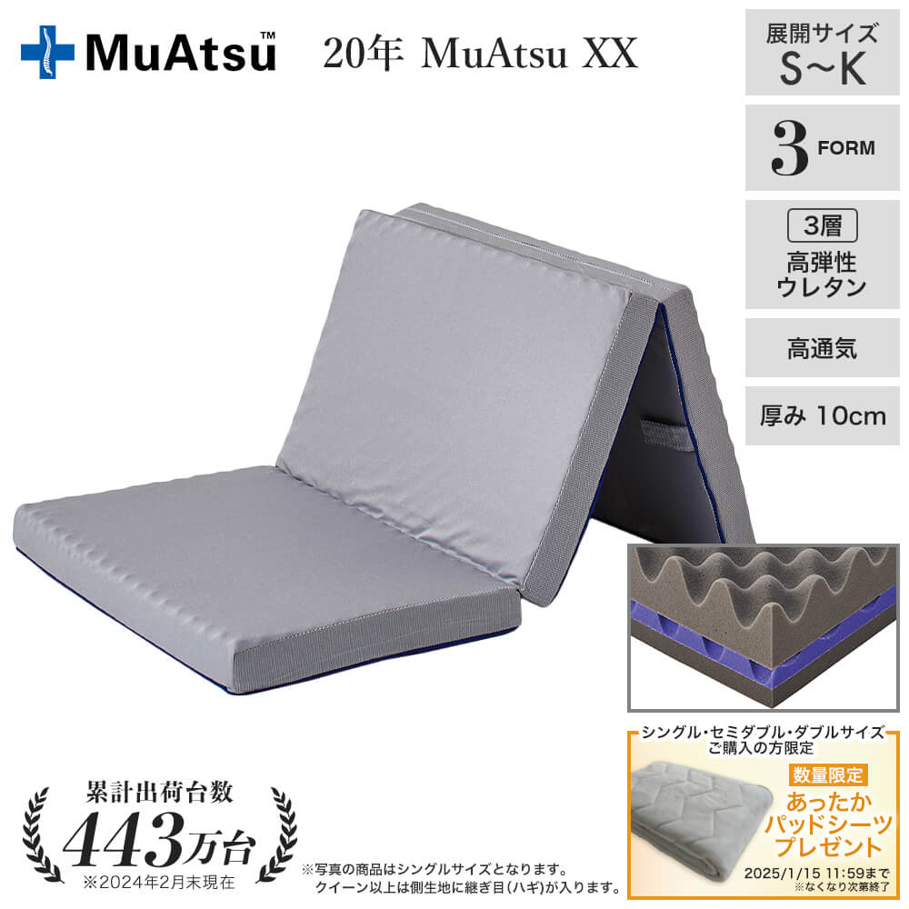 マットレス | 西川ストア公式本店【昭和西川公式】