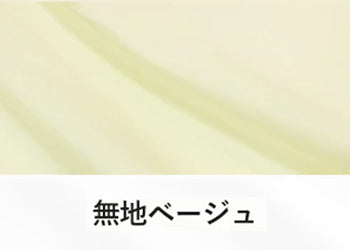 側生地