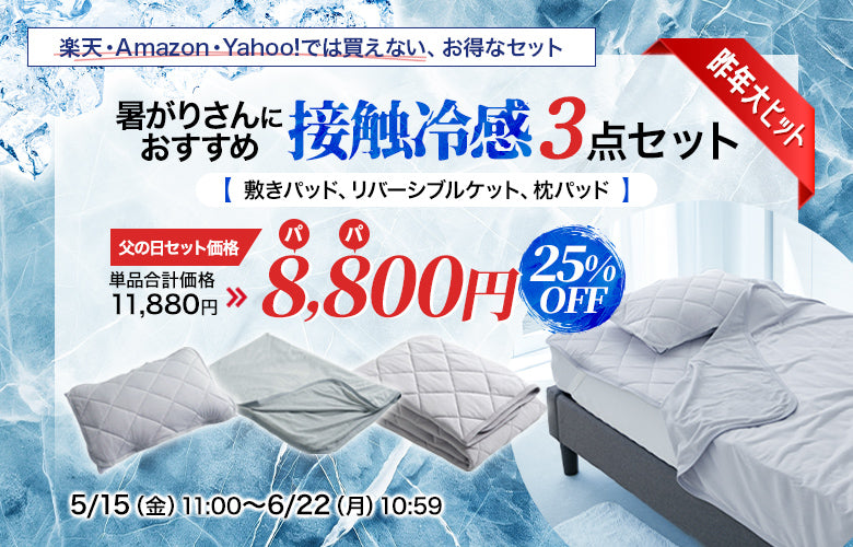 西川ストア公式本店 布団・寝具の通販サイト《3,980円以上ご注文で送料