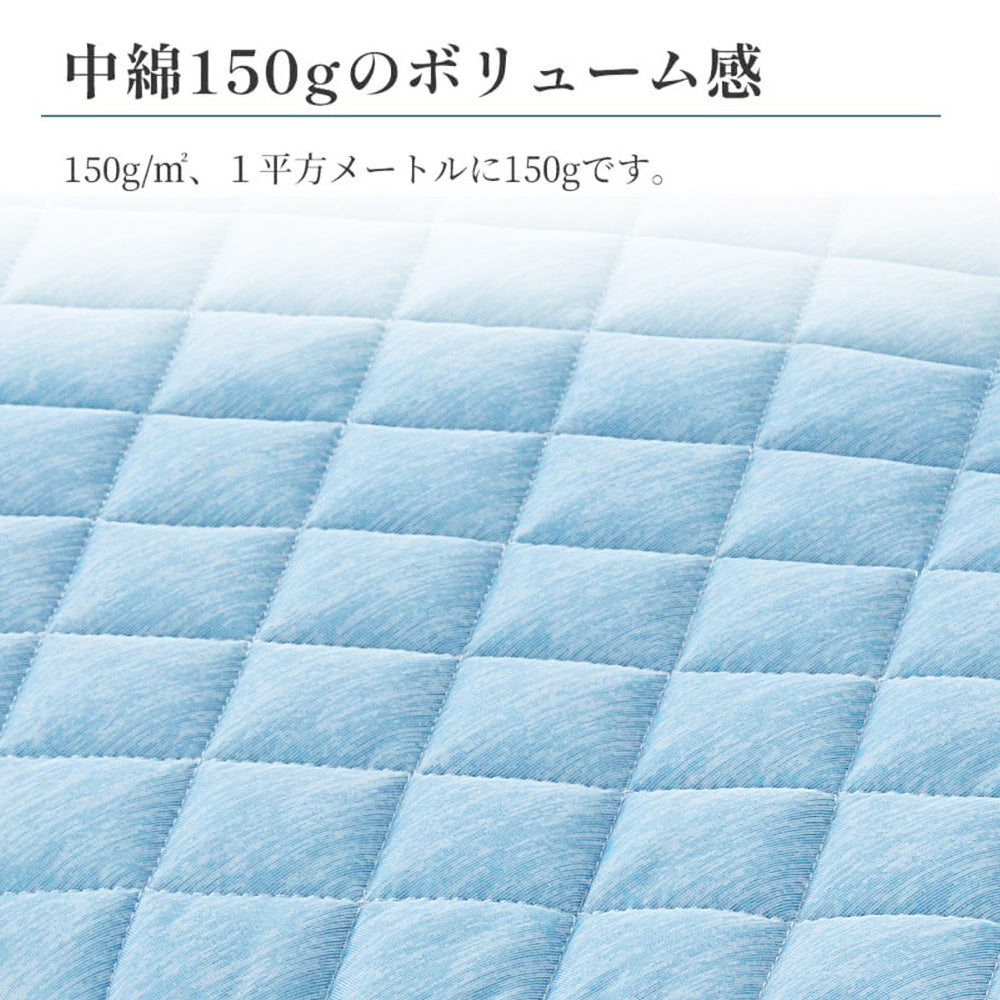 接触冷感敷きパッド(霜降り調） /シングル・ブルー – 西川ストア公式本店