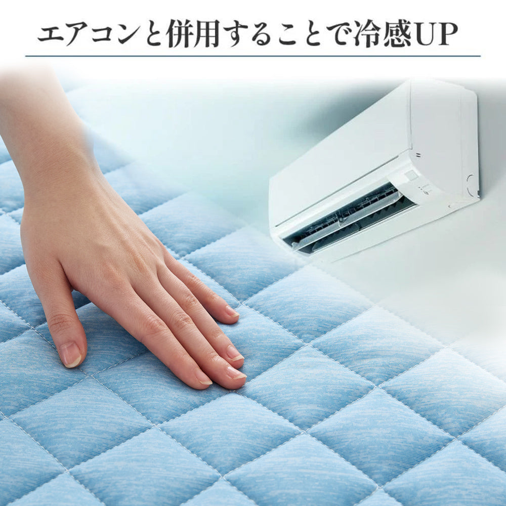 接触冷感敷きパッド(霜降り調） /シングル・ブルー – 西川ストア公式本店