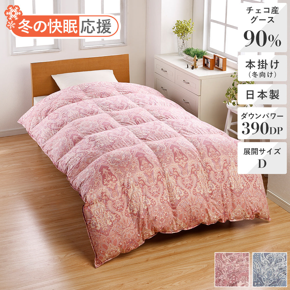 数量限定】お買い得羽毛布団 – 西川ストア公式本店