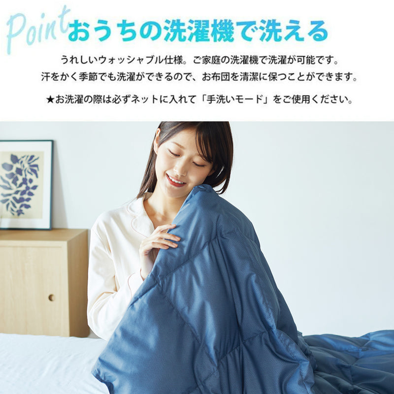 カバー付き！羽毛肌掛けふとん・ダウンケット – 西川ストア公式本店
