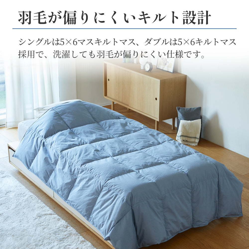洗える羽毛肌掛けふとん・ダウンケット 日本製ダックダウン85％ 350